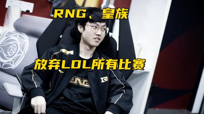 Uzi遭遇十五持续失利，RNG教练压力巨大！的简单介绍-开元真人官网