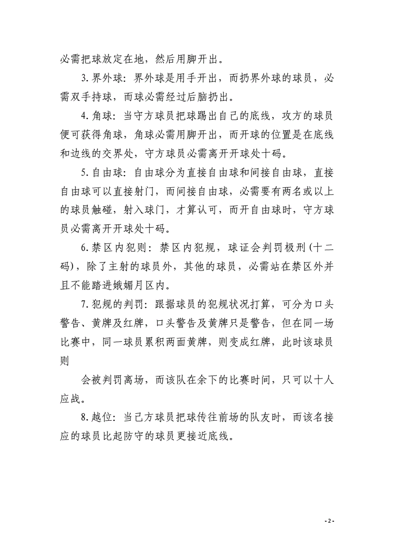 蒂姆在TL比赛中夺冠，比赛规则变更引发热议！的简单介绍-开元体育电竞