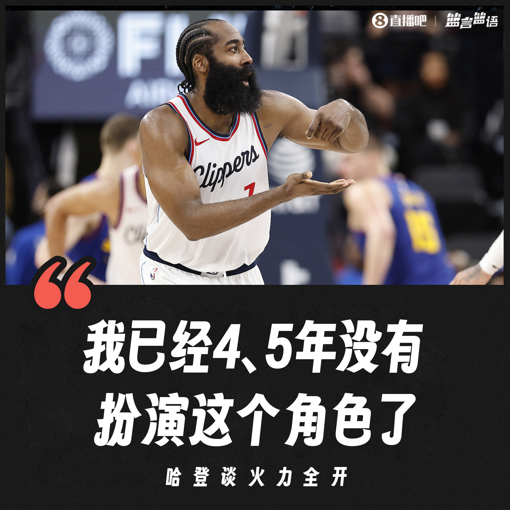 包含哈登在TES比赛中锐不可当，领先优势明显引发热议！的词条-开元真人官网