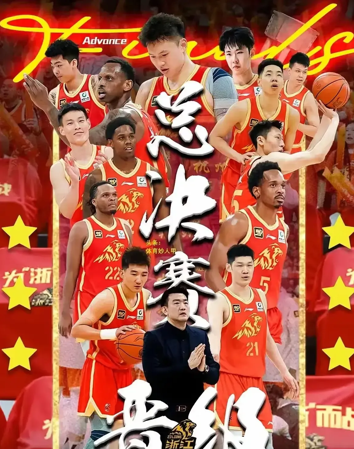  广厦男篮夺冠瞬间 -开元在线入口