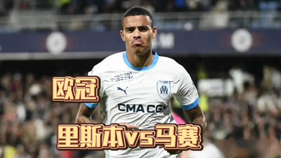 关于马赛训练开放日,关键时刻外线爆发引欢呼,葡超在即,资深球员宣示担当的信息 关于马赛训练开放日,关键时刻外线爆发引欢呼,葡超在即,资深球员宣示担当的信息